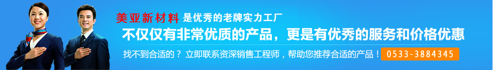 美亚新材料是优秀的老牌实力厂家